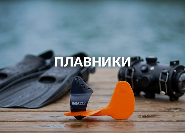 Плавники