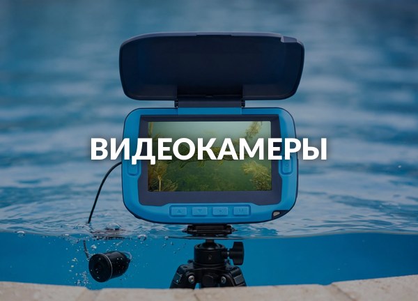 Видеокамеры