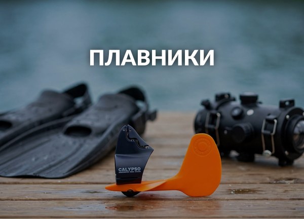 Плавники