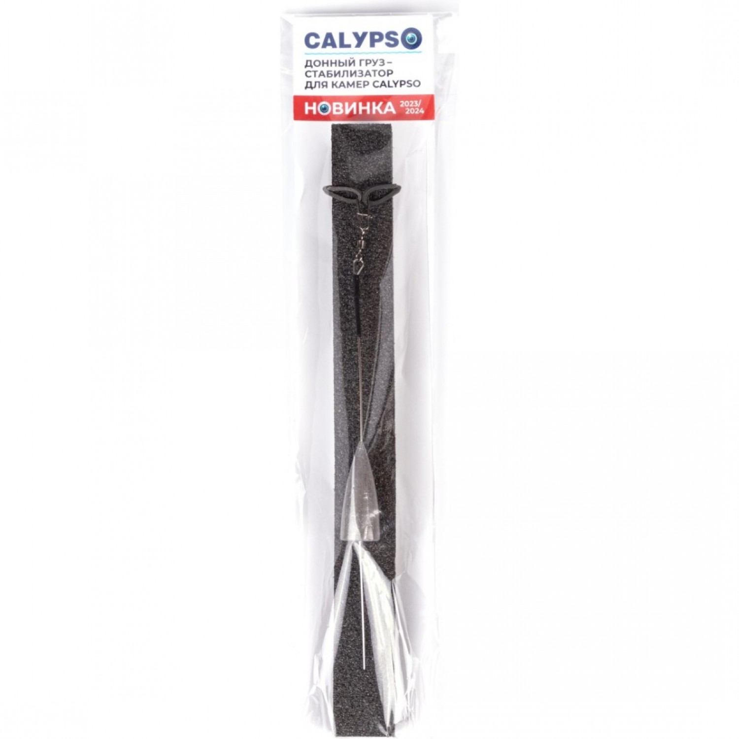 CALYPSO 138386. Купить Донный груз на Официальном Сайте CALYPSO в России.