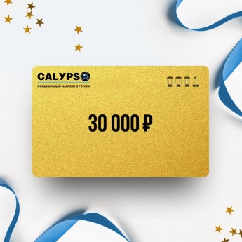 Подарочный сертификат CALYPSO на сумму 30 000